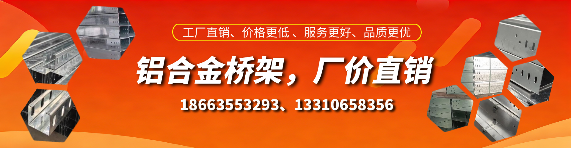 安岳铝合金桥架厂家